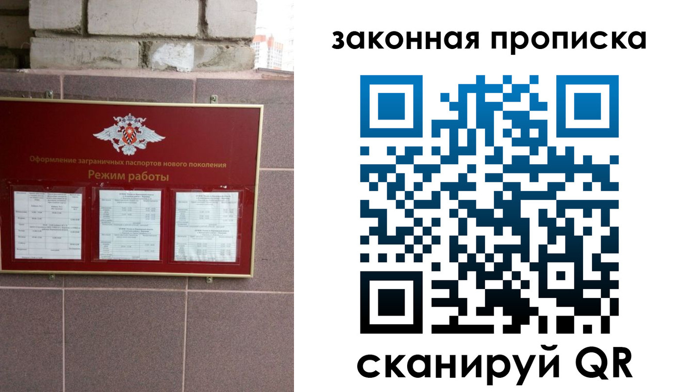 прописка регистрация в Сыктывкаре