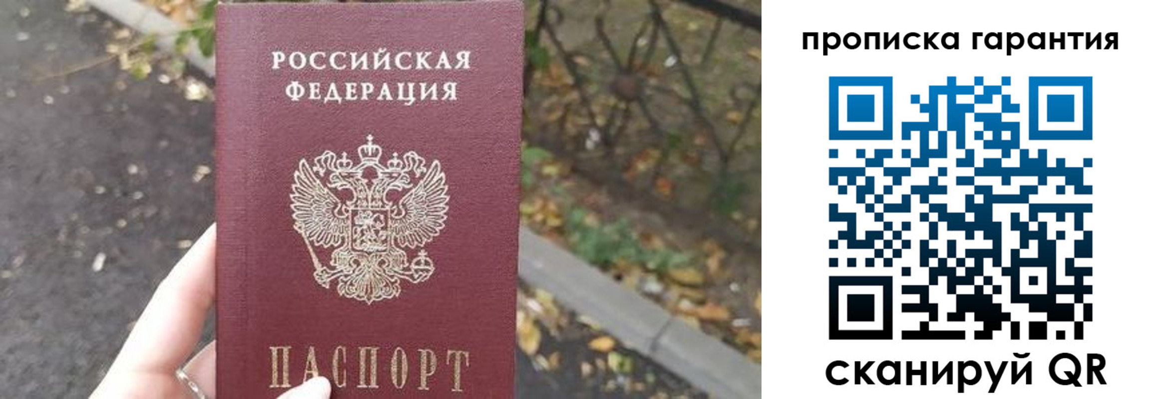 где прописаться в Сыктывкаре