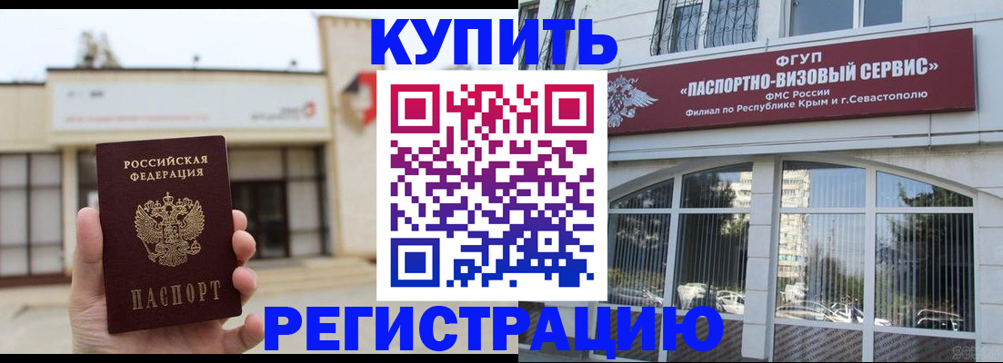 прописка для школы в Сыктывкаре