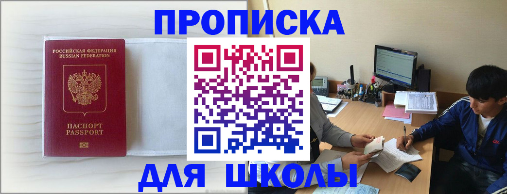 прописка для военкомата в Сыктывкаре