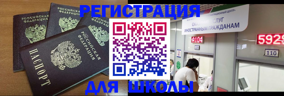 временная регистрация для всех в Сыктывкаре