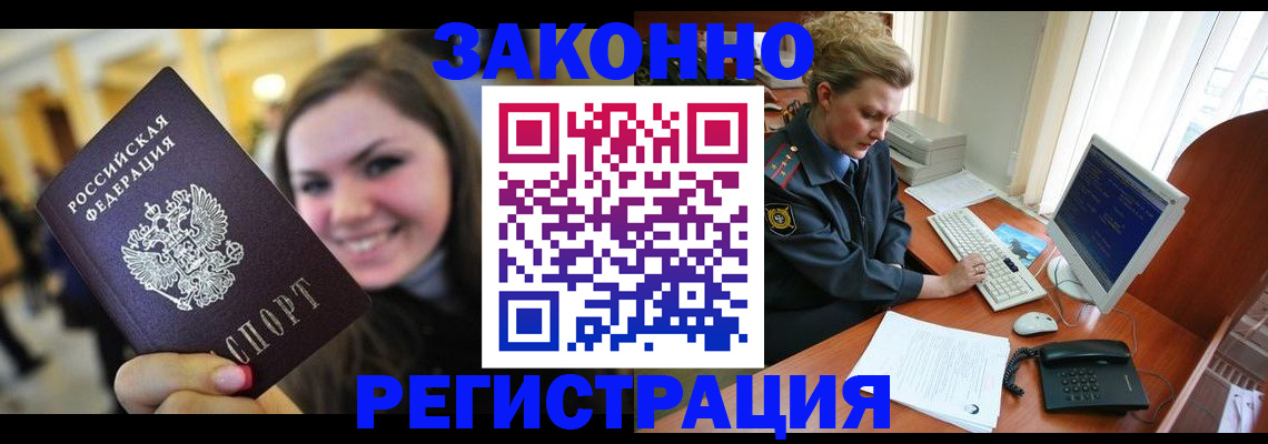 временная регистрация для школы в Сыктывкаре